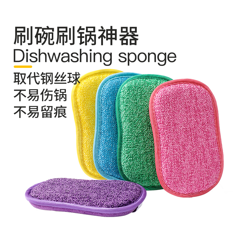 家用吸水双面加厚洗碗刷锅海绵魔力擦不沾油海绵百洁布洗碗海绵