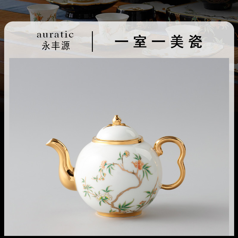 永丰源石榴家园茶具散件茶咖壶/咖啡杯碟/糖缸/茶壶