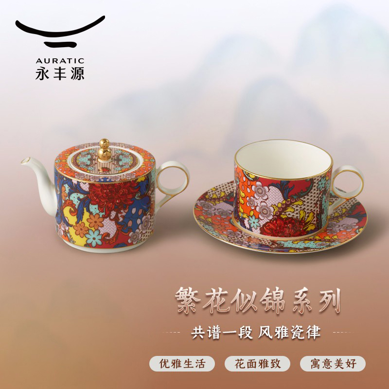 永丰源繁花似锦4头咖啡具套装 陶瓷茶具套装