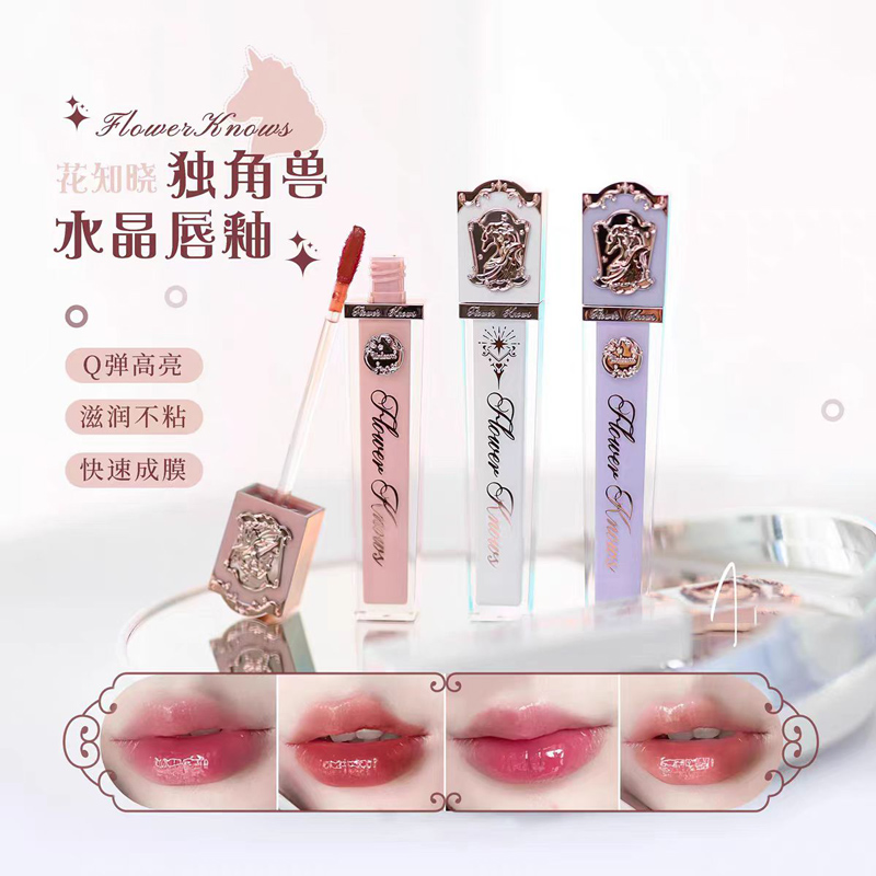 【正品】水嫩嘟嘟唇！花知晓独角兽水晶唇釉3ml果冻镜面持久滋润口红