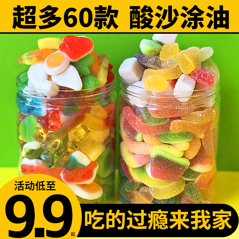口味适合酸砂爆浆涂油水果味橡皮软糖混搭五彩解馋休闲酸甜零