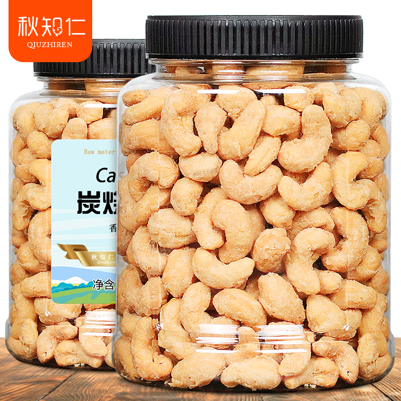 炭烧腰果500g/250g罐装新货香酥口味越南进口散装原整箱坚果仁零