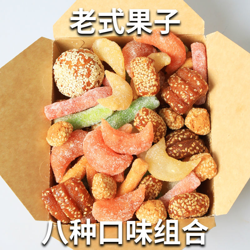 河南特产老果子蜜糖角蜜三芝麻果八喜老式果子羊角蜜零食500g传统