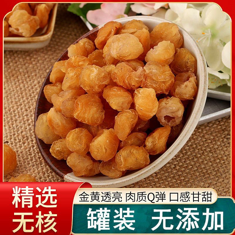 【婉琳专属】精选大果桂圆肉干货250克包邮 产地龙眼肉无核免洗肉干