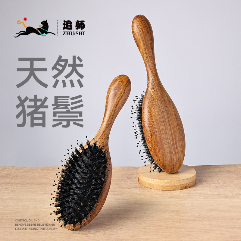 气垫梳天然猪鬃气囊梳高颅顶女士防脱家用便携防静电梳头木质