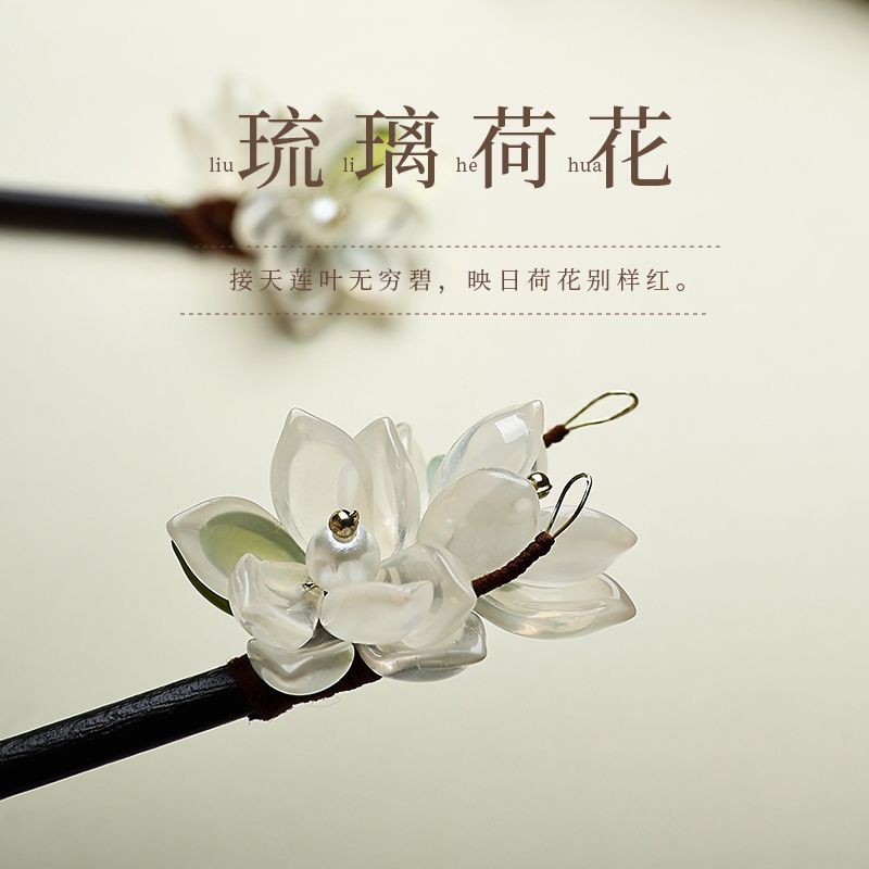 追师禾木【琉璃莲花】新款超仙荷花朵发簪新中式清冷简约现代小众