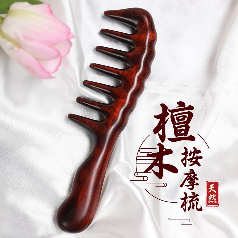 追师正宗檀木按摩梳手柄绿檀木红檀木金丝檀木宽齿梳长头发卷发