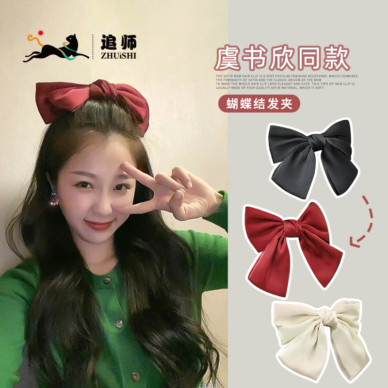 虞书欣同款蝴蝶结发夹头饰女顶夹后脑勺发卡网红公主头少女发饰