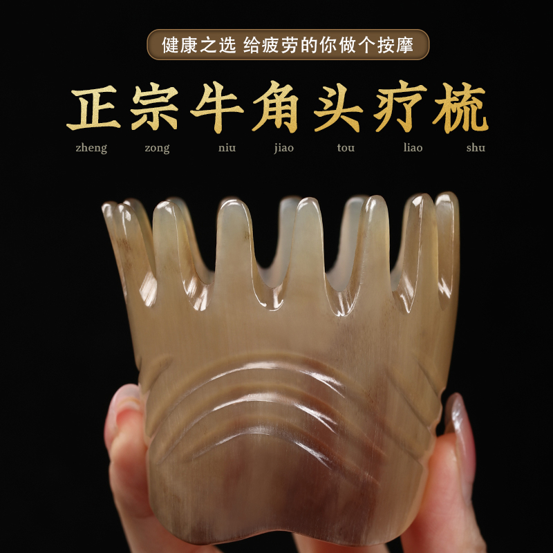天然正品牛角梳头部按摩经络梳头皮头疗专用刮痧圆筒梳护发梳