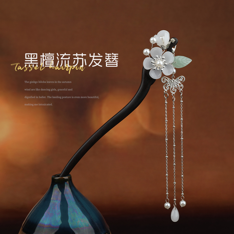 追师中式黑檀木发簪古风木质流苏簪子现代盘发步摇