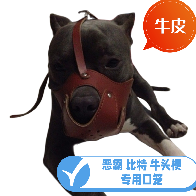 狗嘴套防咬口罩大型犬牛头梗比特恶霸犬专用口笼训练装备猛犬嘴套