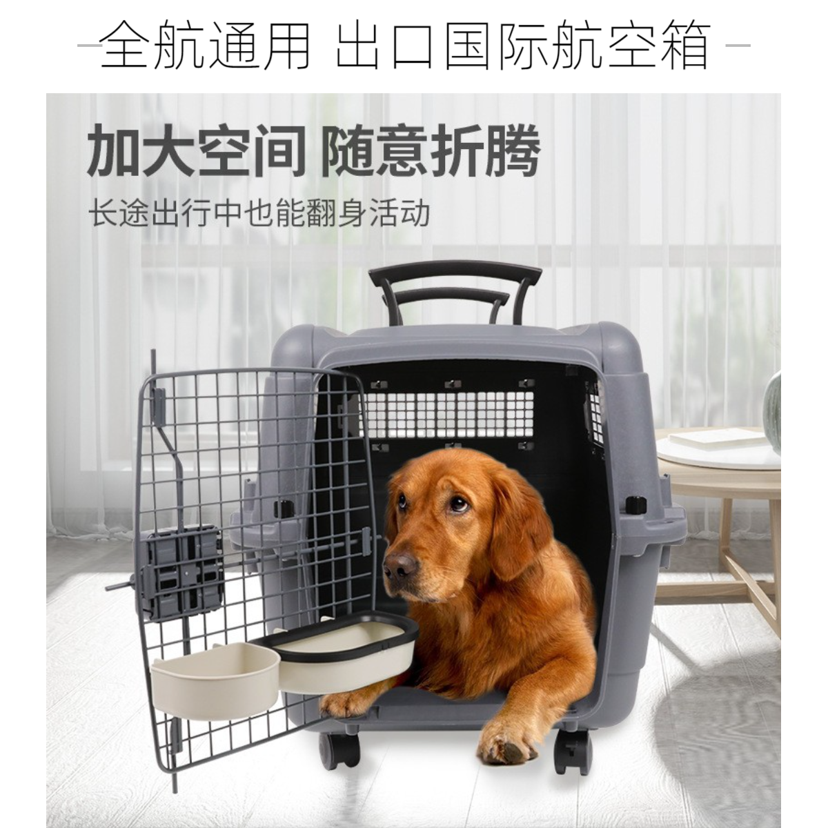 国航宠物航空箱狗狗托运车载狗笼金毛德牧外出宠物宠物用品网红