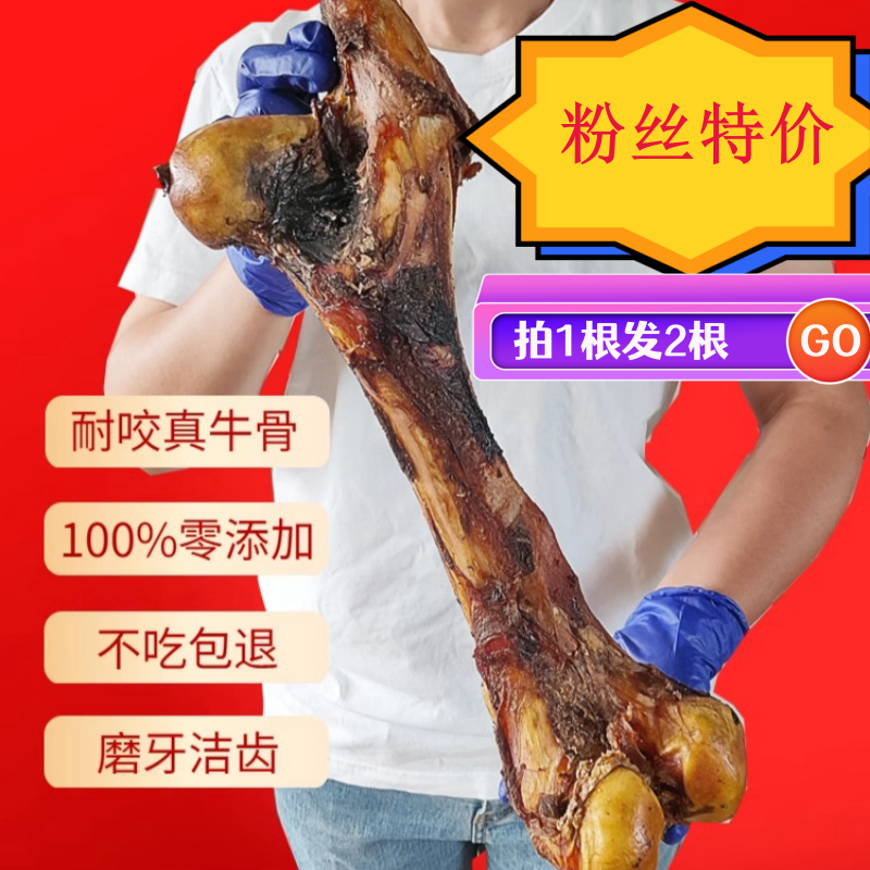 狗骨头磨牙大棒骨金毛二哈大中型犬宠物狗零食耐啃磨牙超大牛骨头