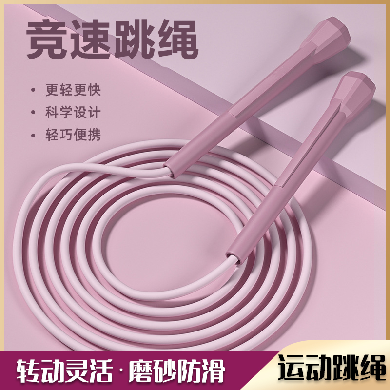 力非凡跳绳提速中考小学生训练健身运动通用便携耐磨耐用防打结绳