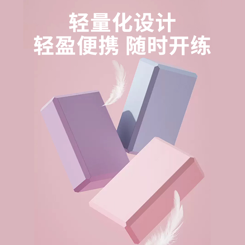 力非凡舞蹈压腿砖女高密度初学者瑜伽砖成人儿童舞蹈瑜伽砖轻巧