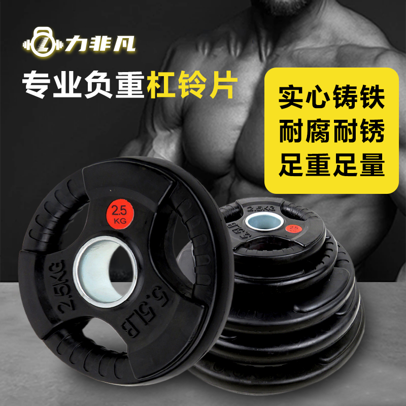 哑铃片杠铃片包胶铸铁大孔手抓奥片手抓片举重片运动锻炼负重耐磨