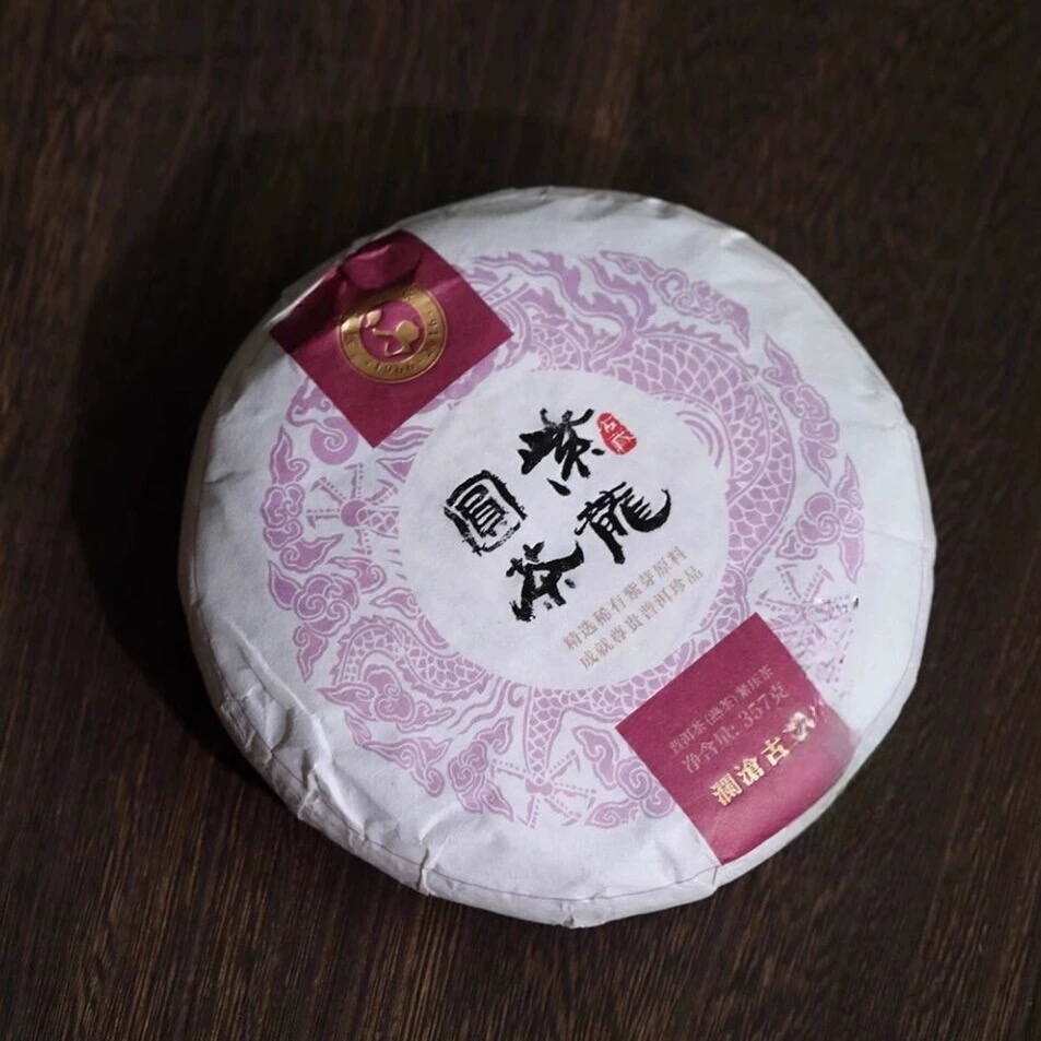 澜沧古茶澜沧古茶2016年紫龙圆茶普洱熟茶云南古树紫芽茶357g