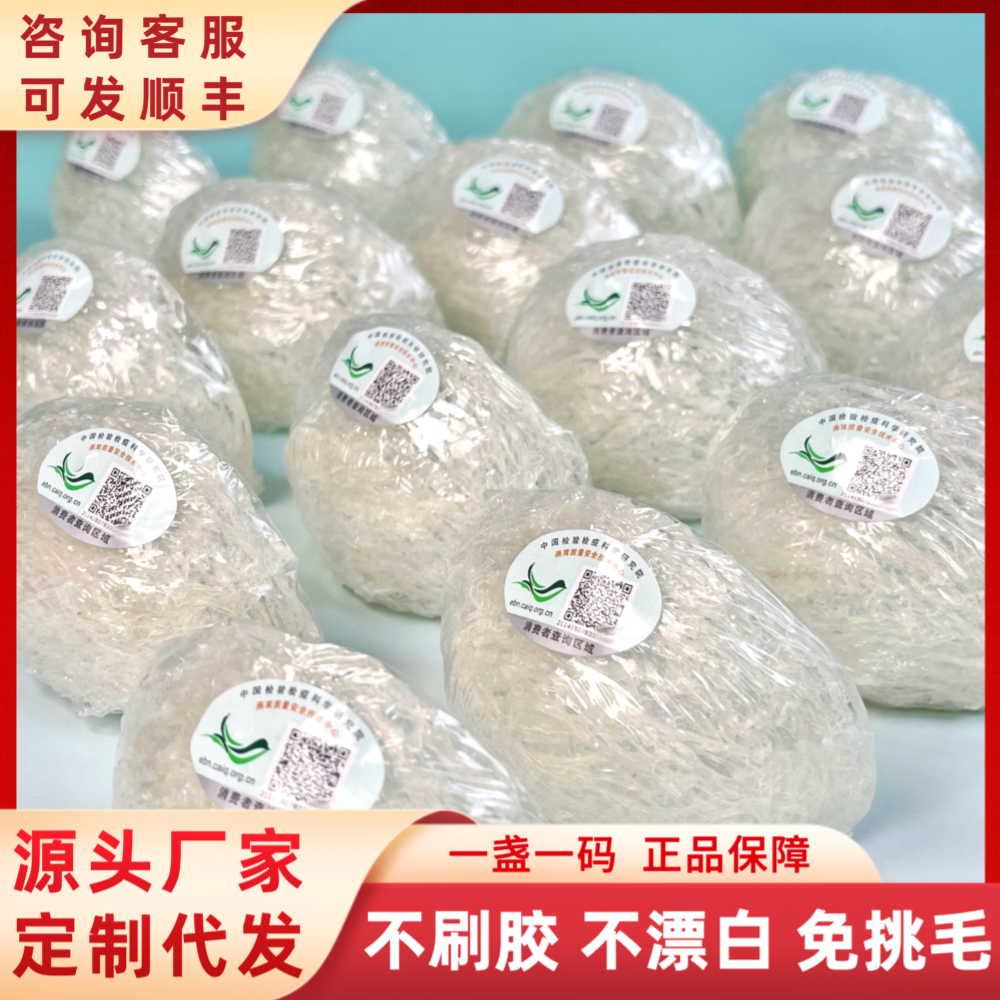 燕窝 卡里曼丹直播间专享溯源码疏盏高净度燕窝干盏雨季孕妇滋养