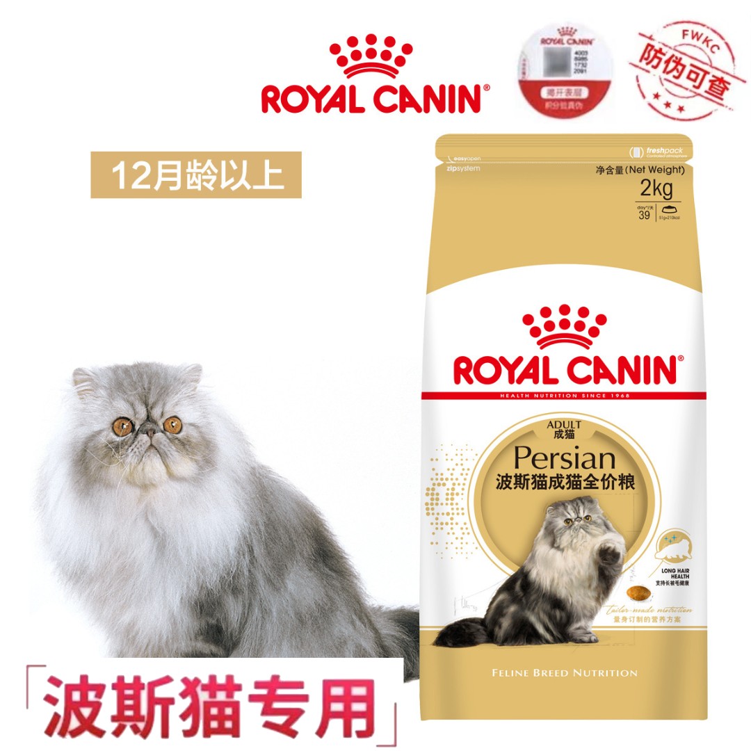 法国皇家 波斯猫专用猫粮2kg10kg 防伪保密发货波斯猫金吉拉成猫