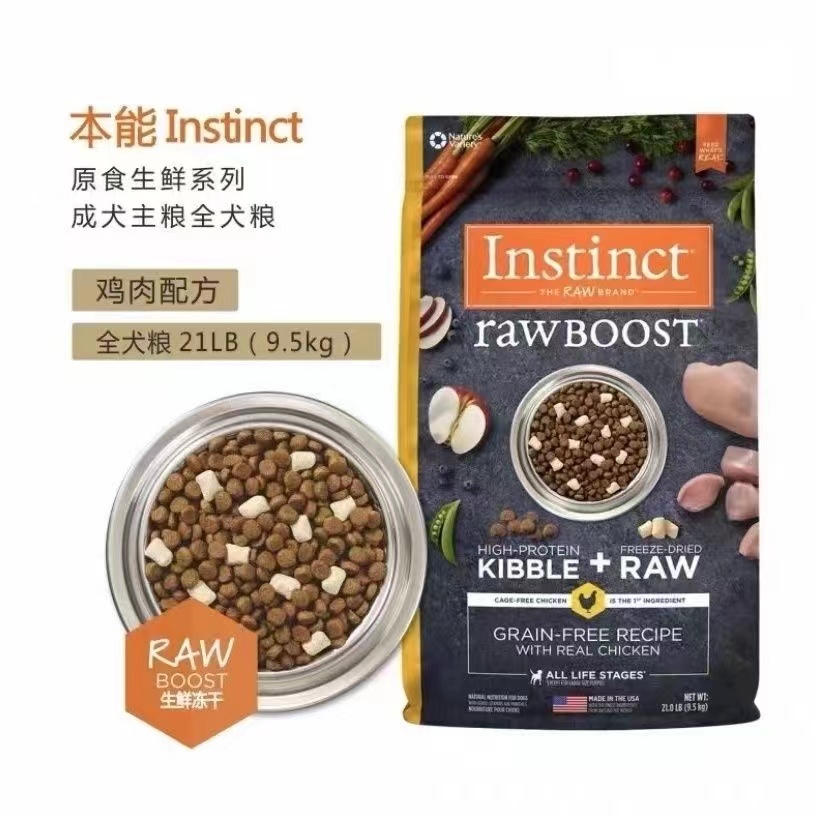 百利狗粮生鲜鸡系列21磅 低脂减脂理想体态双标防伪保密发货