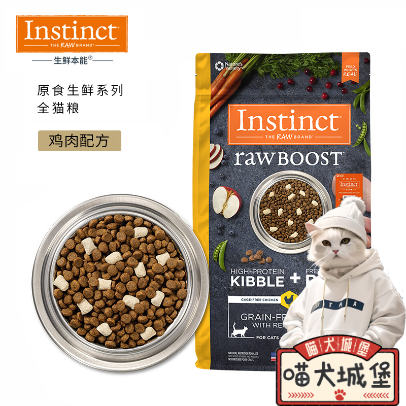 【双标防伪】百利生鲜鸡冻干10磅猫粮 保密发货理想体态低脂减肥