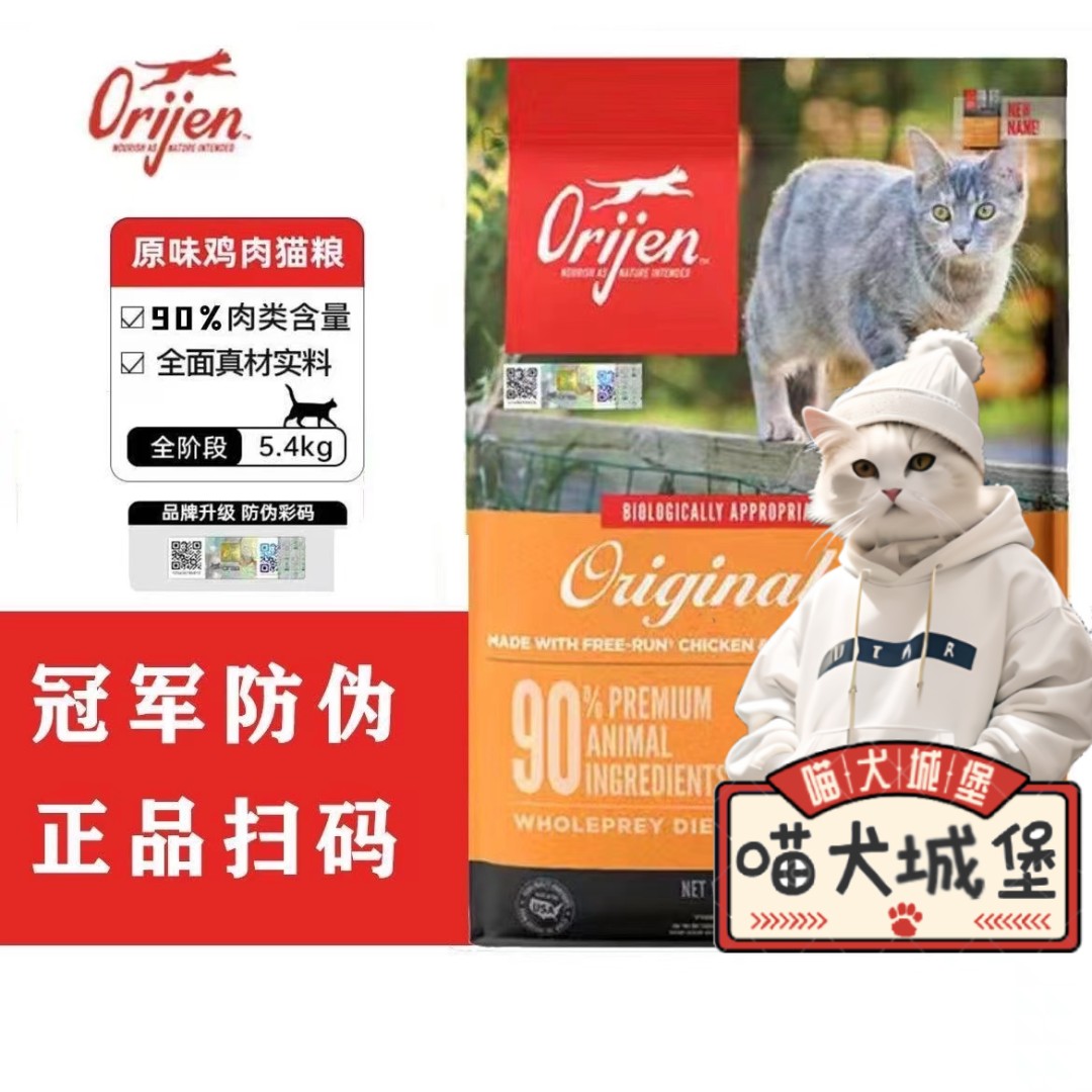 【双标防伪】渴望猫粮5.4kg橘猫六种鱼美版元佑冠军加版溯源标1.8kg