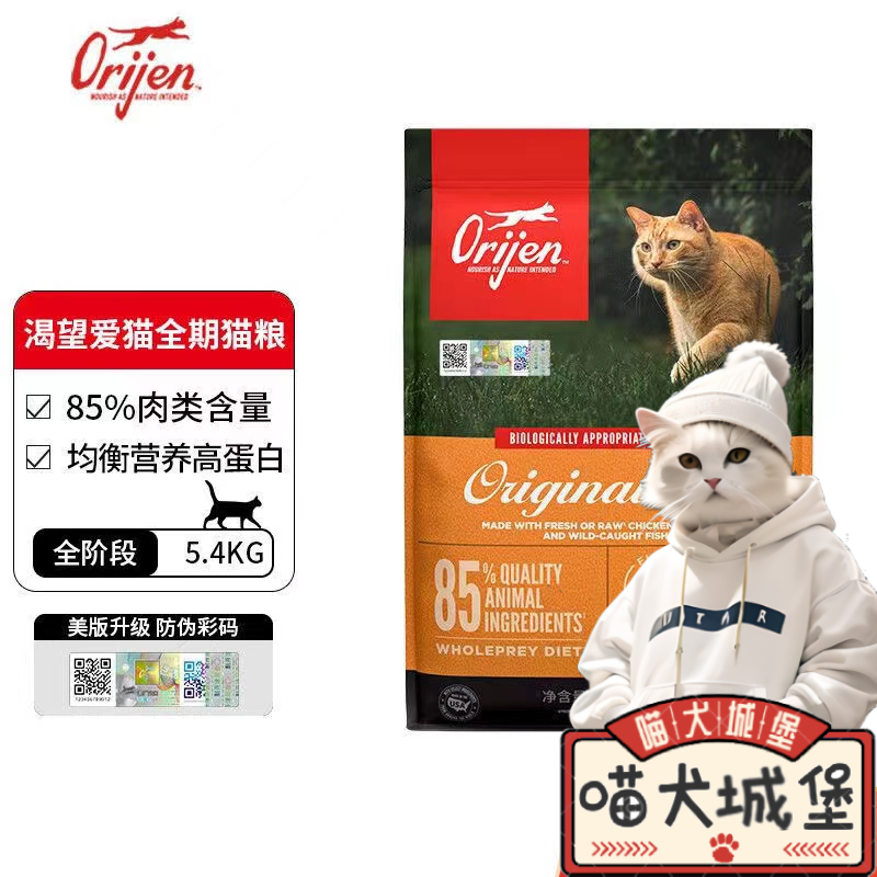 【双标防伪】渴望橘猫5.4kg鸡肉味美版元佑冠军加版溯源无谷鸡1.8kg