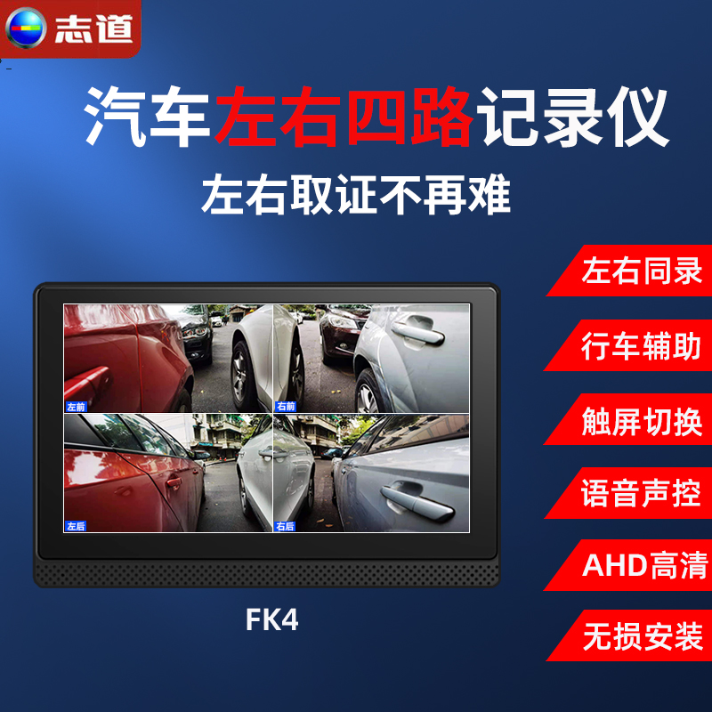 全车倒车影像系统24小时360全景影像防划车行车记录仪盲区摄像头