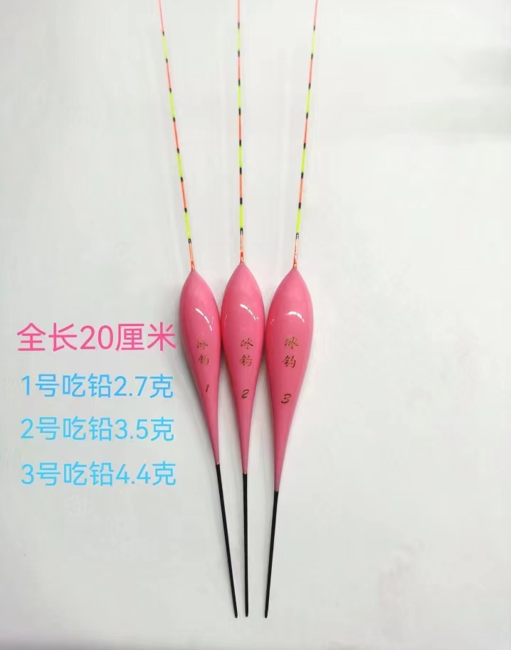 粉色滑尾防爆顶纳米深水冰钓浮漂