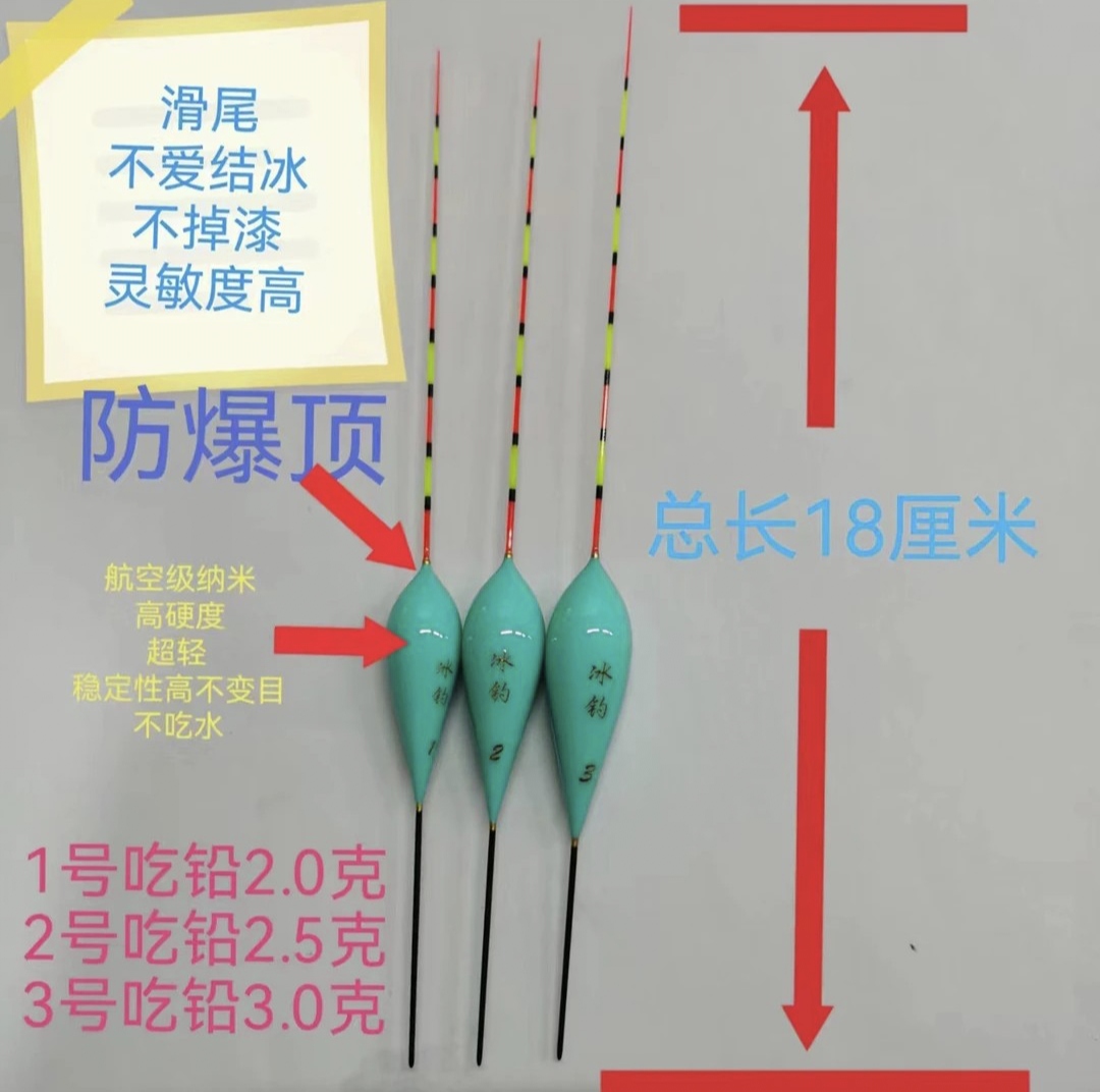 蓝色纳米滑尾防爆顶冰钓野钓鲫鱼鲤鱼浮漂