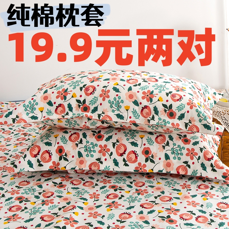 纯棉粗布枕套标准48*74cm宿舍家用加厚耐磨耐用枕套