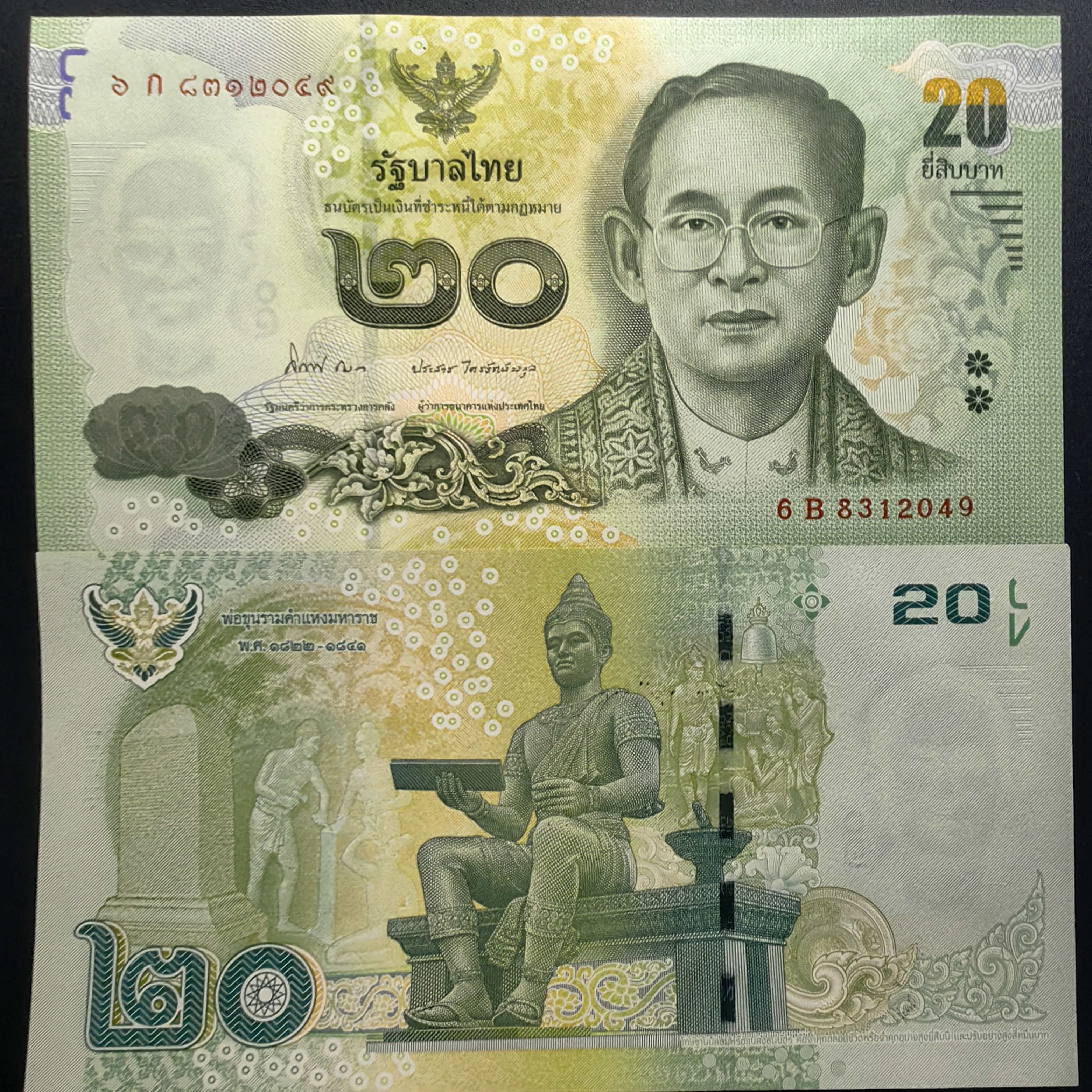 泰国20泰铢全新UNC纸币老纸钞外国钱币收藏
