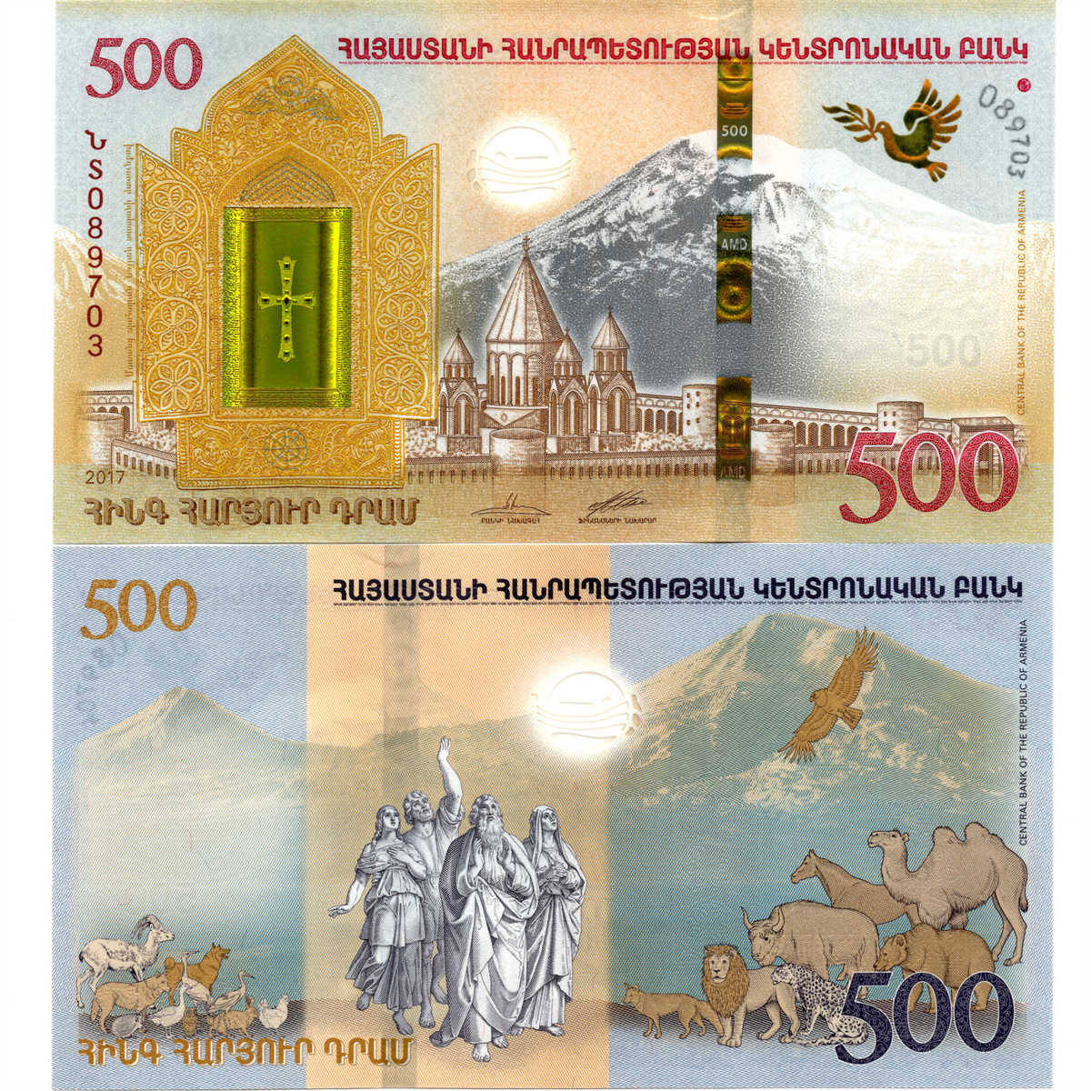 半塑料钞亚美尼亚500德拉姆全诺亚方舟UNC纸币老纸钞外国钱币收藏