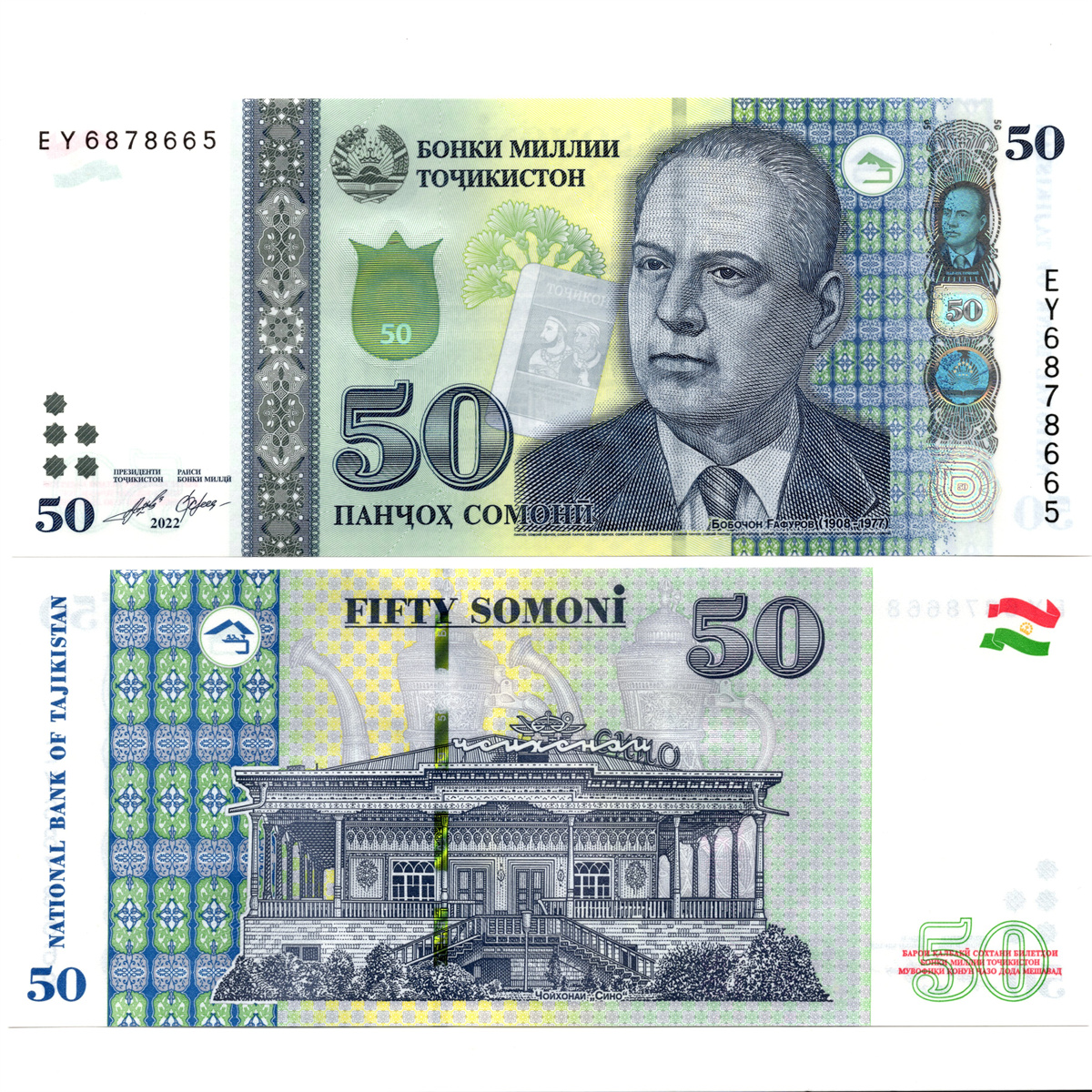塔吉克斯坦50索莫尼全新UNC纸币老纸钞外国钱币收藏