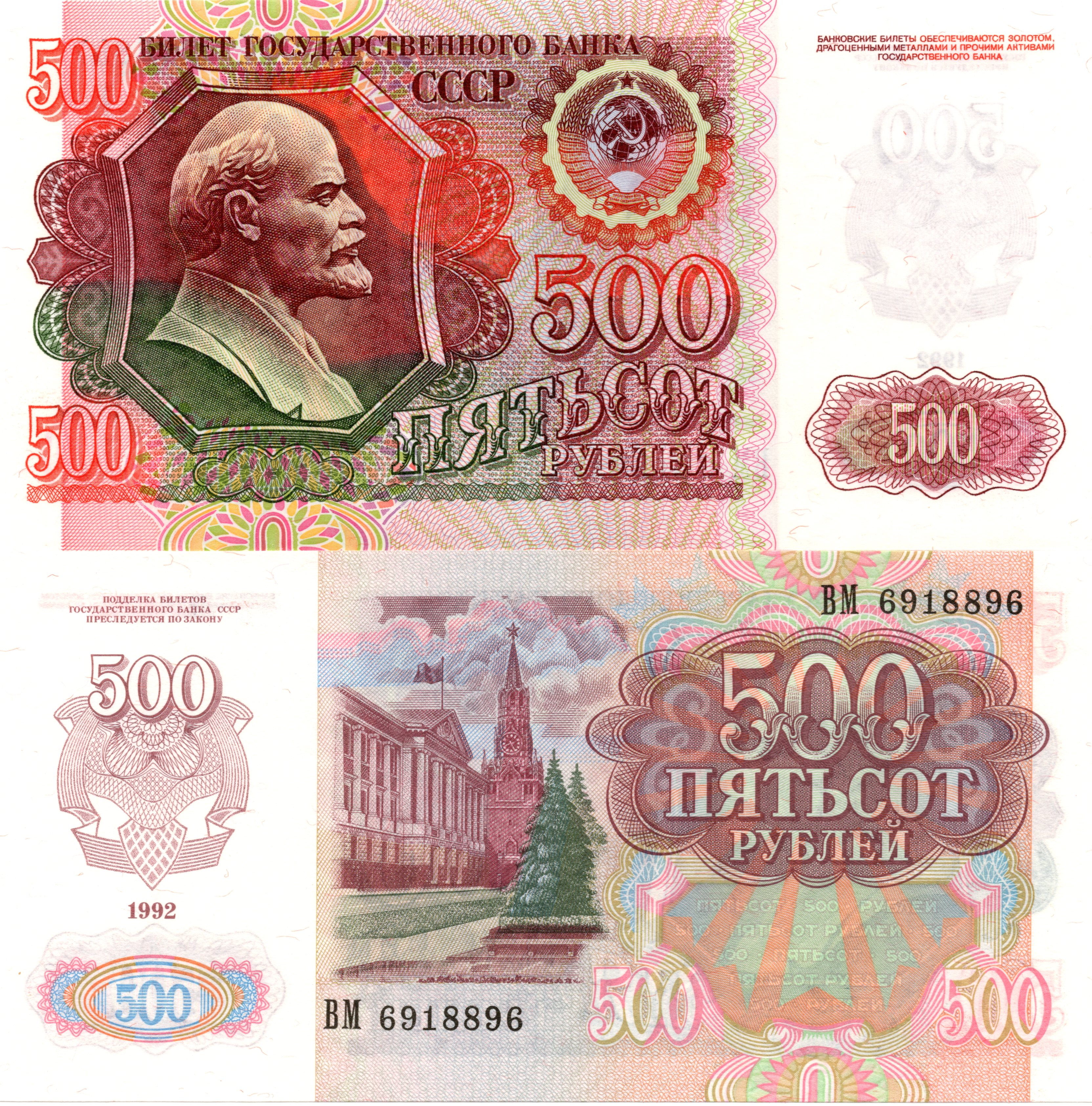 俄罗斯500卢布1992年全新UNC纸币老纸钞外国钱币收藏