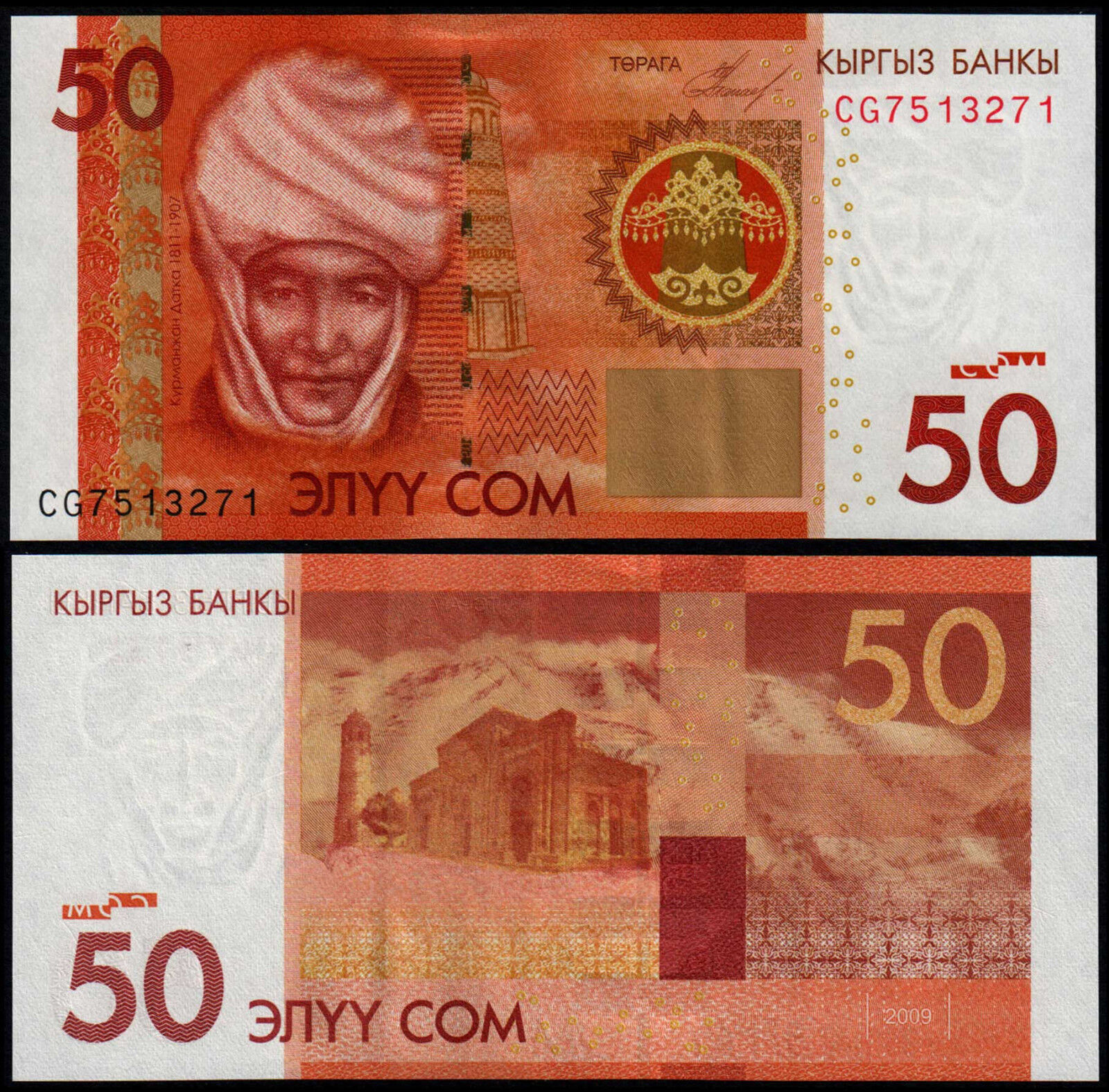吉尔吉斯斯坦50索姆2009年全新UNC纸币老纸钞外国钱币收藏