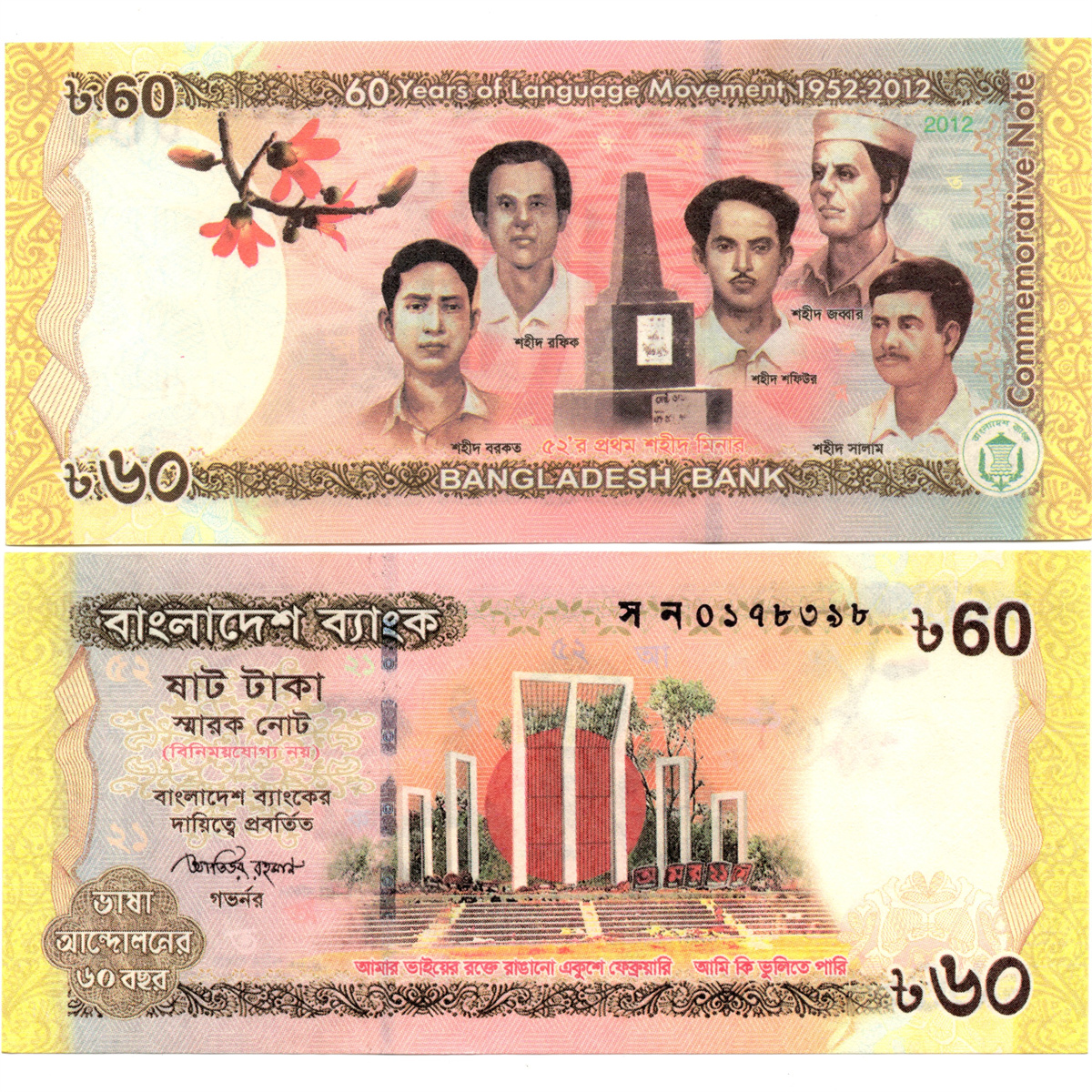 孟加拉国60塔卡2012年语言运动60周年全新UNC纸币老纸钞外国收藏