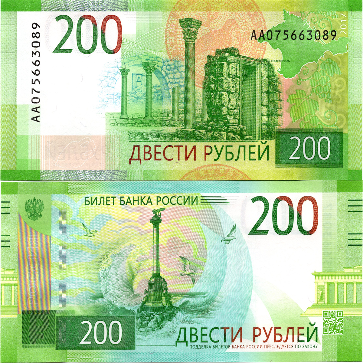 俄罗斯200卢布全新UNC纸币老纸钞外国钱币收藏