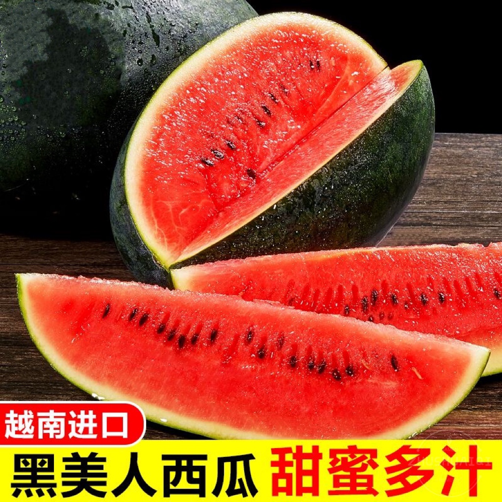 越南进口黑美人西瓜薄皮包沙包甜当季新鲜热带水果整箱包邮大西瓜