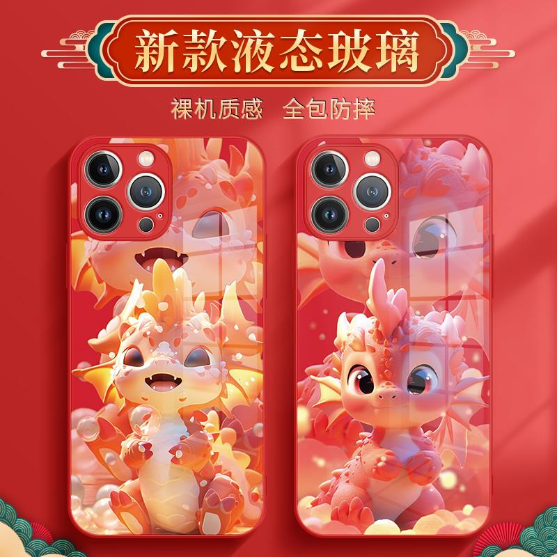 新年款苹果15龙宝宝手机壳14适用iPhone13promax新款12可爱11龙年