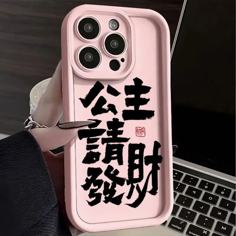 公主发财苹果15手机壳iPhone14promax12软13XR全包11女Xs男78Plus