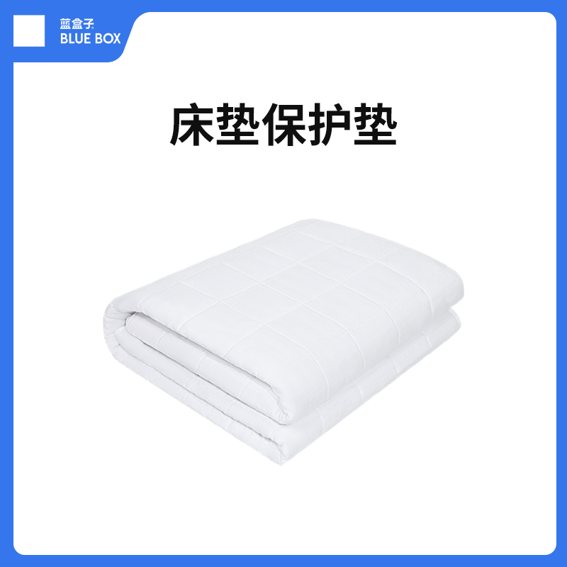 蓝盒子床垫保护垫