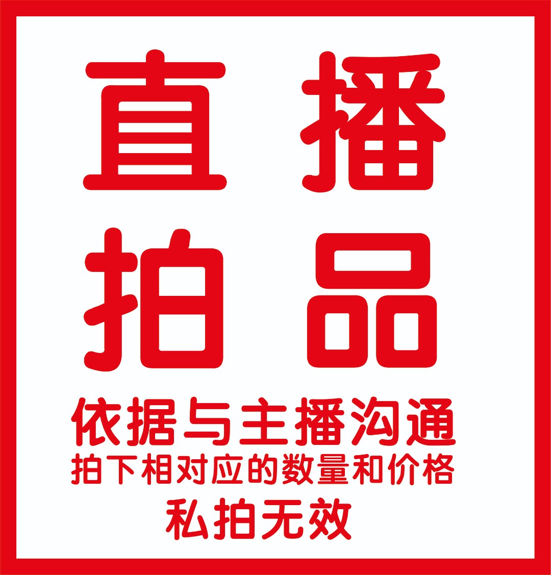 金弹子盆景直播链接（请勿私拍）