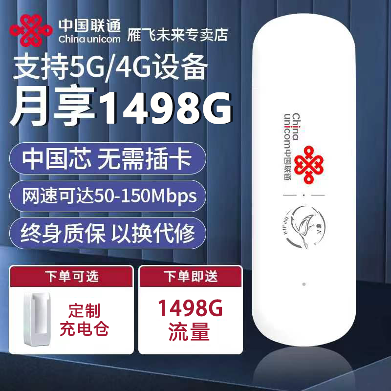 【中国联通】新款随身WiFi（全国联保）真实测评雁飞随身wifi无线宽带
