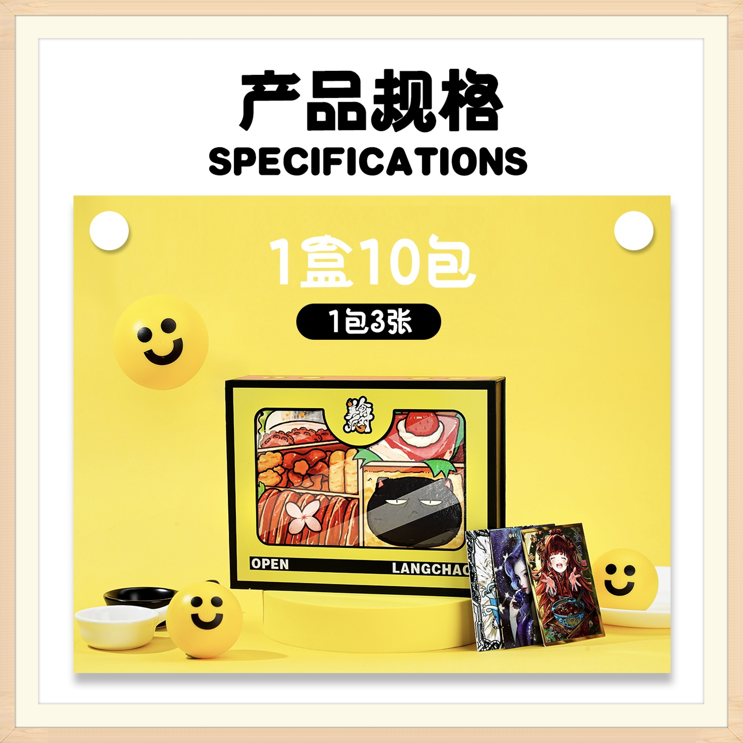 【拆盒】浪潮工作室《美食派对》收藏卡 珍藏卡 纸质卡牌盲盒