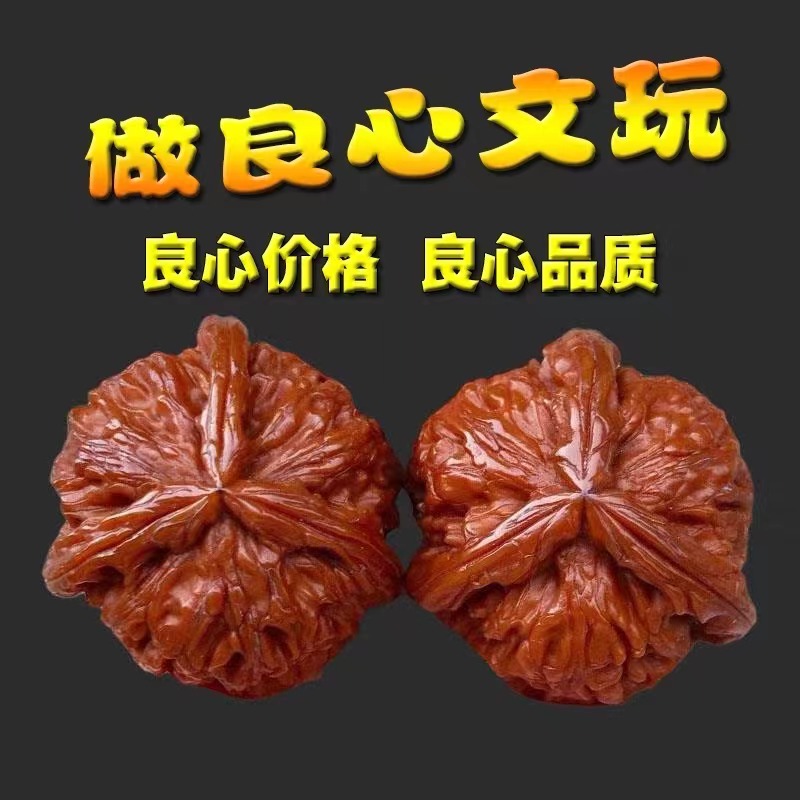 文玩核桃直播专用链接