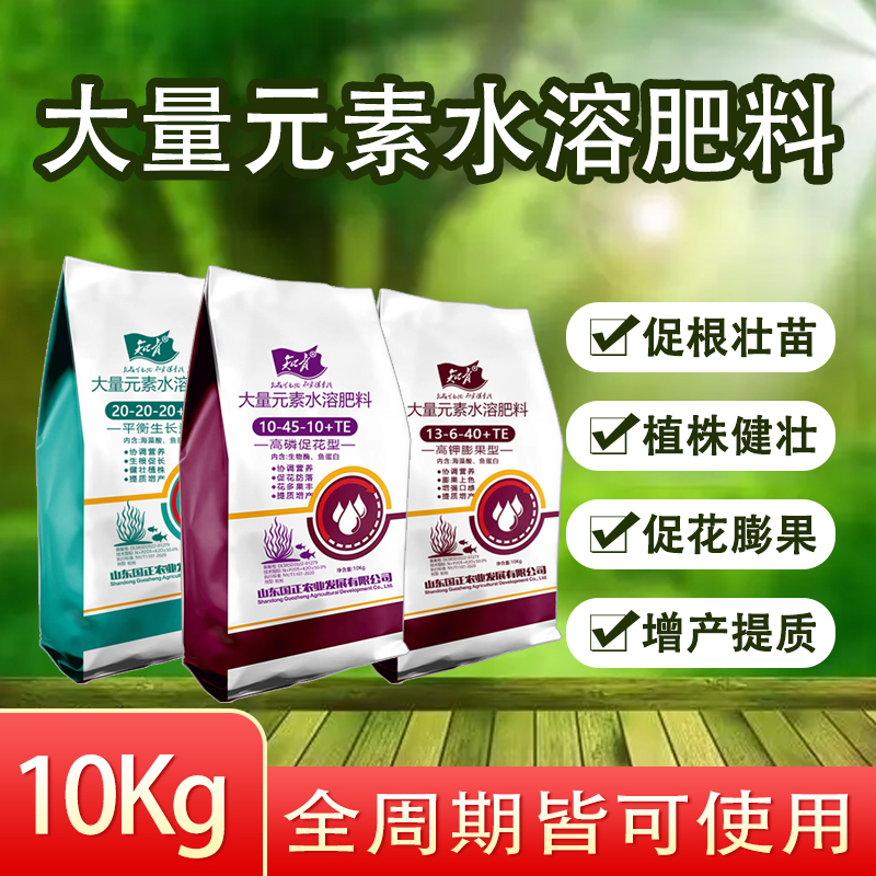 大量元素水溶肥高氮高磷高级高钾冲施肥生根提苗绿叶膨果上色增产