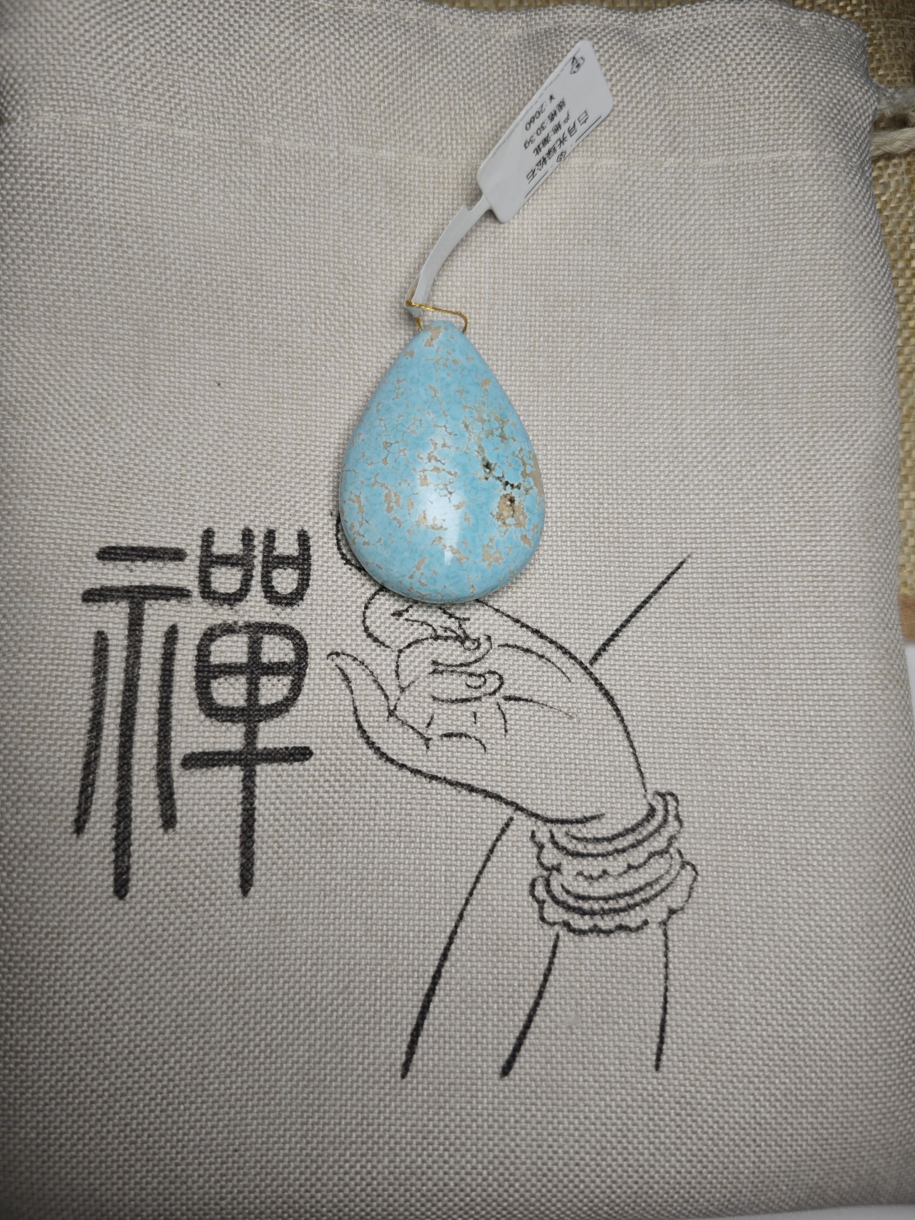 精品原矿绿松石高瓷无事牌