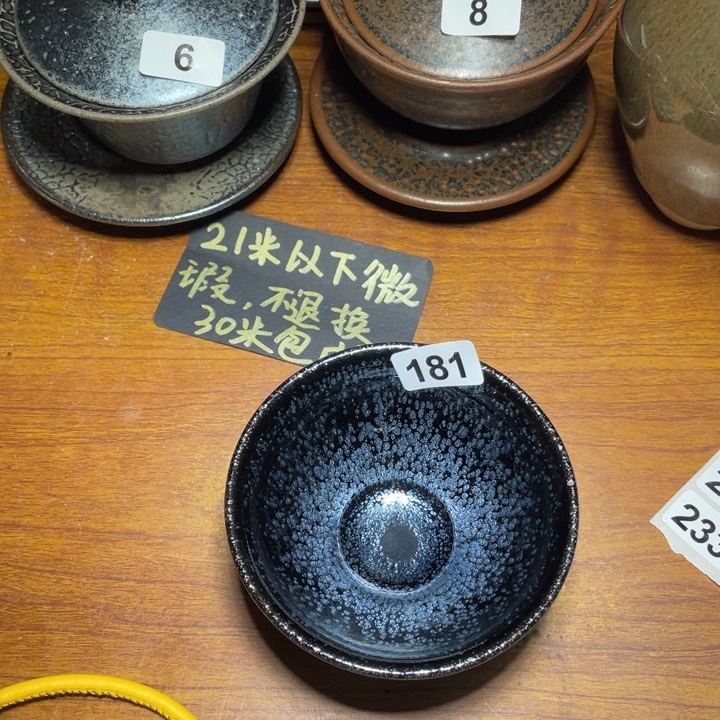 茶盏 知音茶盏主人杯181