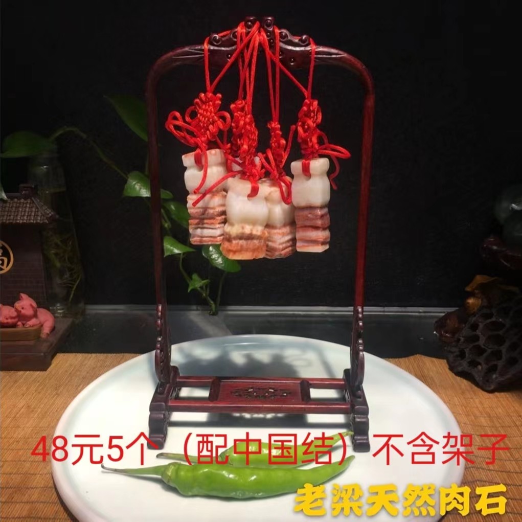 天然猪肉石小肉石（5个）(不含架子和盘子)挑好看的发手提